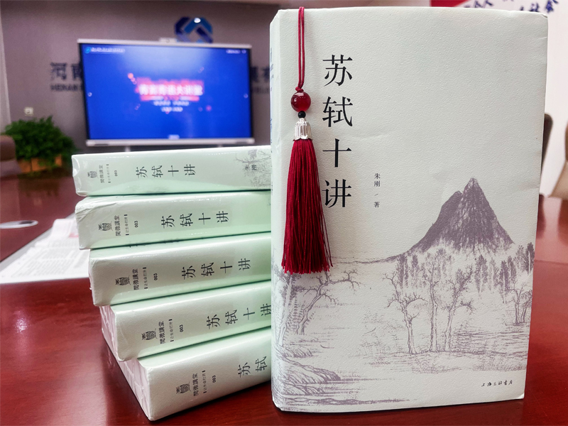 青言青语，开卷有益——2024年读书分享会系列活动（五）